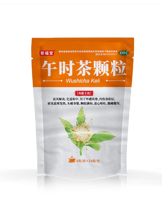 聚福堂 午時茶顆粒